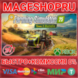 🟢⚡FARMING SIMULATOR 25: YEAR 1 BUNDLE XBOX КЛЮЧ