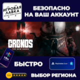 Cronos: The New Dawn | PS5 | Выбор региона