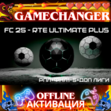 Serginho RTE Ultimate+ TU20 РПЛ+ФНЛ+СНГ МОД EA FC 25