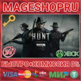 🟢⚡HUNT: SHOWDOWN 1896 XBOX SERIES X|S КЛЮЧ