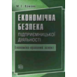 Economic security business