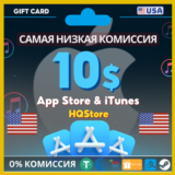 💙Карта iTunes Apple 10$ США | Без комиссии, выгодно