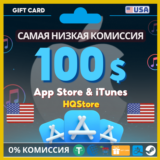 💙Карта iTunes Apple 100$ США | Без комиссии, выгодно