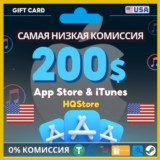 💙Карта iTunes Apple 200$ США | Без комиссии, выгодно