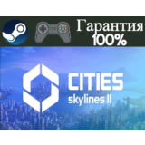 ⭐Cities: Skylines II⭐-❤️STEAM[Region free]❤️