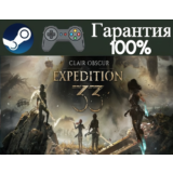 ⭐Clair Obscur: Expedition 33⭐-❤️STEAM[Region free]❤️