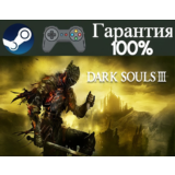 ⭐Dark Souls III⭐-❤️STEAM[Region free]❤️