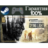 ⭐Dying Light⭐-❤️STEAM[Region free]❤️