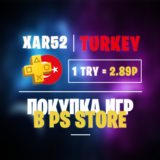 🌟ПОКУПКА ИГР/ПОПОЛНЕНИЕ БУМАЖНИКА PSN🌟ТУРЦИЯ🌟