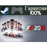 ⭐F1 2016⭐-❤️STEAM[Region free]❤️