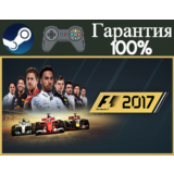 ⭐F1 2017⭐-❤️STEAM[Region free]❤️