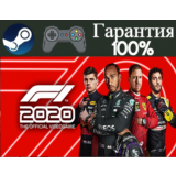 ⭐F1 2020⭐-❤️STEAM[Region free]❤️