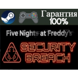 ⭐Five Nights at Freddy´s: Security Breach⭐-❤️STEAM❤️