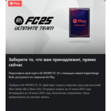 ✅Заряженный набор EA SPORTS FC 25 Xbox Supercharge✅