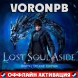 Lost Soul Aside Deluxe Edition+Аккаунт +DLC Steam