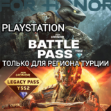 ❤️PS ТУРЦИЯ BATTLE PASS Y9S2 Y5S2 FOR HONOR❤️