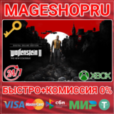 🟢⚡WOLFENSTEIN II: THE NEW COLOSSUS DELUXE ED XBOX КЛЮЧ