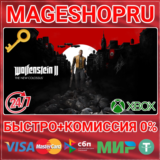 🟢⚡WOLFENSTEIN® II: THE NEW COLOSSUS XBOX ONE/X|S КЛЮЧ