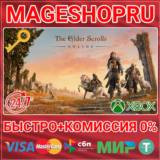 🟢⚡THE ELDER SCROLLS® ONLINE XBOX ONE/X|S КЛЮЧ
