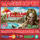 🟢⚡DEAD ISLAND DEFINITIVE EDITION XBOX ONE/X|S КЛЮЧ