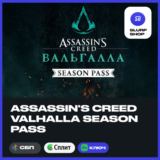 🔑Assassin´s Creed Valhalla Season Pass XBOX КЛЮЧ🔑
