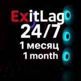 Пробный код ExitLag на 1 месяц