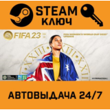 🔑FIFA 23 Ultimate Edition. STEAM-ключ (Global)