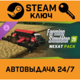 🔑Farming Simulator 25 - NEXAT Pack DLC. STEAM-ключ