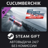 Need for Speed™ Rivals Timesaver Pack✅STEAM GIFT✅RU+МИР