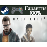 ⭐Half-Life 2⭐-❤️STEAM[Region free]❤️