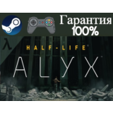 ⭐Half-Life: Alyx⭐-❤️STEAM[Region free]❤️