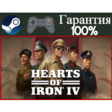 ⭐Hearts of Iron IV⭐-❤️STEAM[Region free]❤️