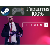 ⭐Hitman 2⭐-❤️STEAM[Region free]❤️