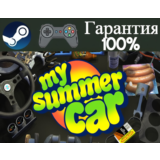 ⭐My Summer Car⭐-❤️STEAM[Region free]❤️