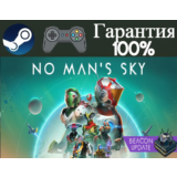 ⭐No Man´s Sky⭐-❤️STEAM[Region free]❤️