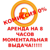 Купить Аренда  Unlocktool аренда на 8, 12, 24 ч
