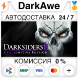 Darksiders II Deathinitive Edition STEAM•RU ⚡️АВТО 💳0%