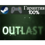 ⭐Outlast⭐-❤️STEAM[Region free]❤️