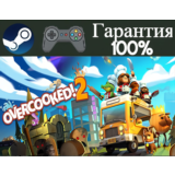 ⭐Overcooked! 2⭐-❤️STEAM[Region free]❤️