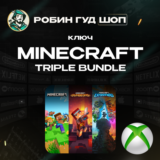 XBOX КЛЮЧ⛏️MINECRAFT TRIPLE BUNDLE💎GLOBAL🌏