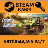 🔑Farming Simulator 25 - MacDon Pack DLC. STEAM-ключ