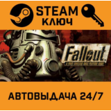 🔑Fallout: A Post Nuclear Role Playing Game. STEAM-ключ
