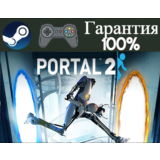 ⭐Portal 2⭐-❤️STEAM[Region free]❤️