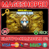 🟢⚡BORDERLANDS COLLECTION: PANDORA´S BOX XBOX КЛЮЧ