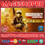 🟢⚡INSURGENCY: SANDSTORM - GOLD ПК MICROSOFT  КЛЮЧ