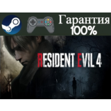 ⭐Resident Evil 4⭐-❤️STEAM[Region free]❤️