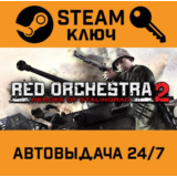 🔑Red Orchestra 2: Heroes of Stalingrad with Rising Sto