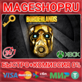 🟢⚡BORDERLANDS: THE HANDSOME COLLECTION XBOX КЛЮЧ