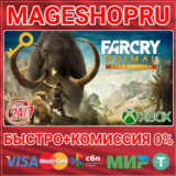 🟢⚡FAR CRY PRIMAL - APEX EDITION XBOX ONE/X|S КЛЮЧ