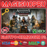 🟢⚡ASSASSIN´S CREED SYNDICATE - GOLD EDITION XBOX КЛЮЧ